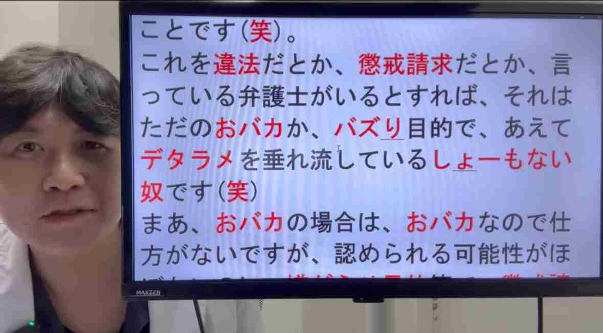 橋下徹氏 北村晴男氏を徹底批判「日本保守党の連中は誹謗中傷が酷すぎる」「発言の仕方を一から勉強しろ」