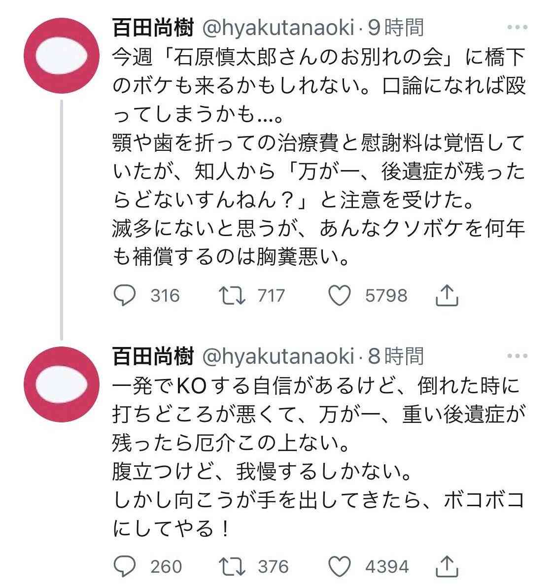 橋下徹氏 北村晴男氏を徹底批判「日本保守党の連中は誹謗中傷が酷すぎる」「発言の仕方を一から勉強しろ」