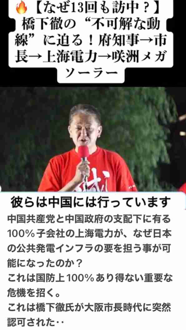 橋下徹氏 北村晴男氏を徹底批判「日本保守党の連中は誹謗中傷が酷すぎる」「発言の仕方を一から勉強しろ」