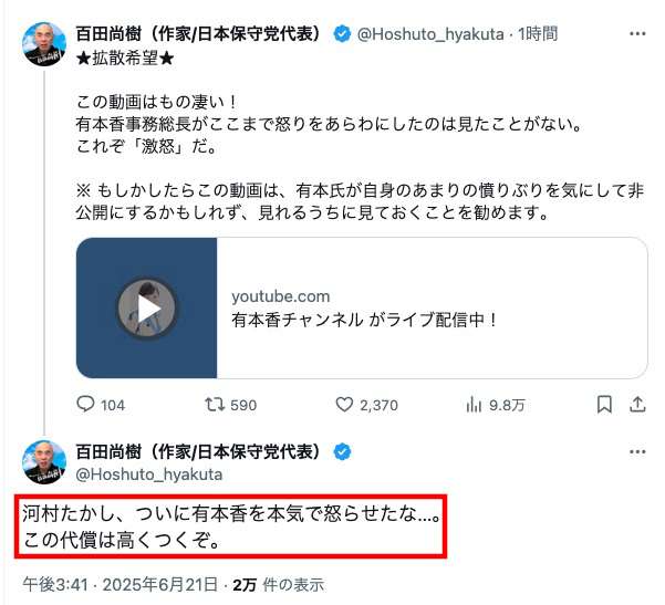 橋下徹氏 北村晴男氏を徹底批判「日本保守党の連中は誹謗中傷が酷すぎる」「発言の仕方を一から勉強しろ」