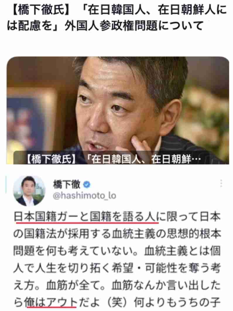 橋下徹氏 北村晴男氏を徹底批判「日本保守党の連中は誹謗中傷が酷すぎる」「発言の仕方を一から勉強しろ」