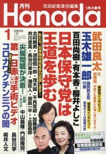 橋下徹氏 北村晴男氏を徹底批判「日本保守党の連中は誹謗中傷が酷すぎる」「発言の仕方を一から勉強しろ」