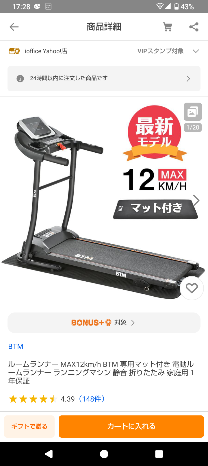 おすすめのランニングマシン、エアロバイク
