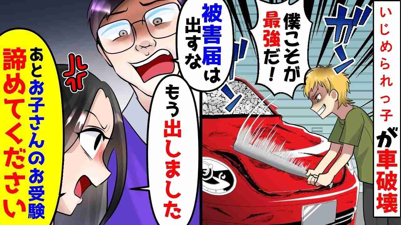 同級生からの“いじめ”を巡って「対応が不適切」現在中学3年の生徒が慰謝料1000万円の支払い求め市を提訴
