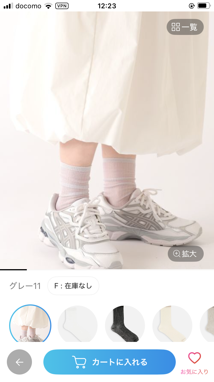 足元が見えるコーデのとき、靴下?ストッキング?素足?