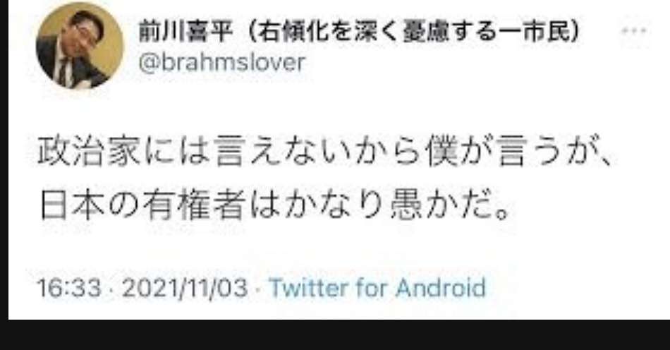 前川喜平元文科次官　へずまりゅう氏の奈良市議当選に「教育の失敗。県と市の教育委員会は強烈な危機感を持たなければ」