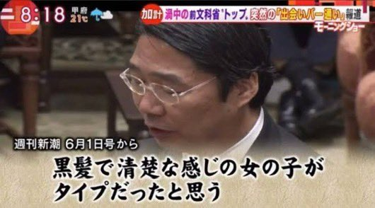 前川喜平元文科次官　へずまりゅう氏の奈良市議当選に「教育の失敗。県と市の教育委員会は強烈な危機感を持たなければ」