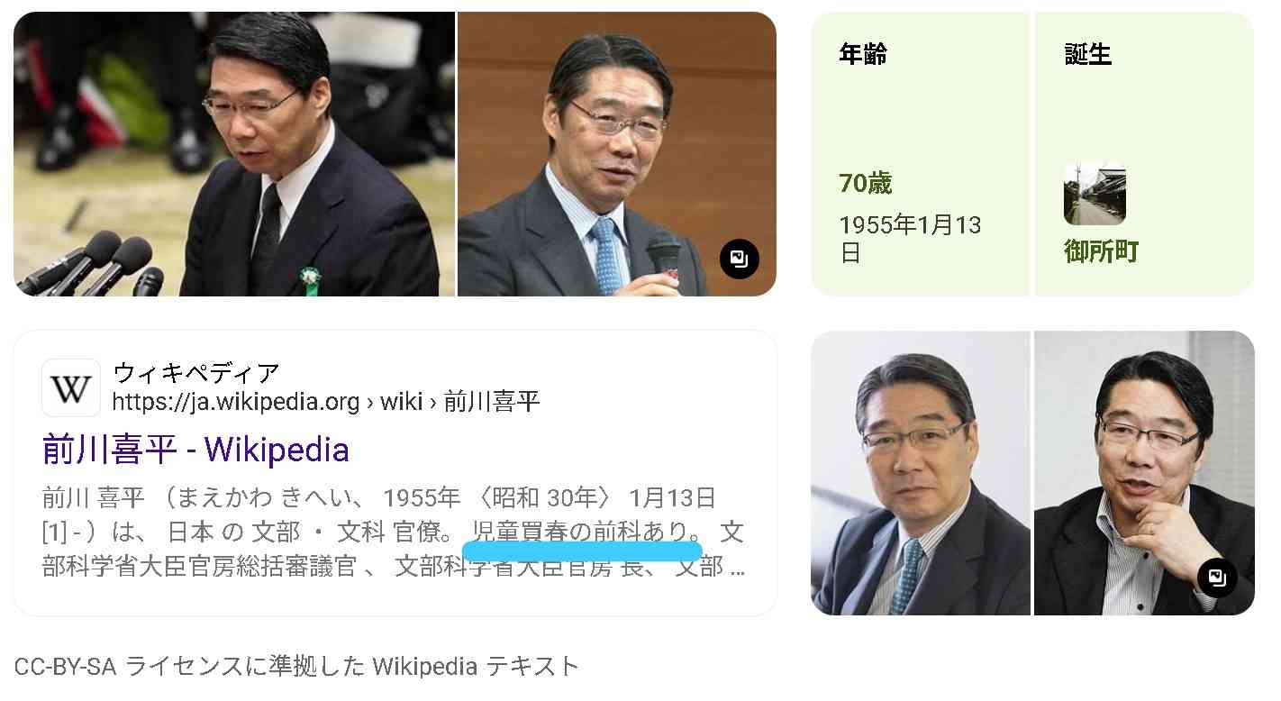 前川喜平元文科次官　へずまりゅう氏の奈良市議当選に「教育の失敗。県と市の教育委員会は強烈な危機感を持たなければ」