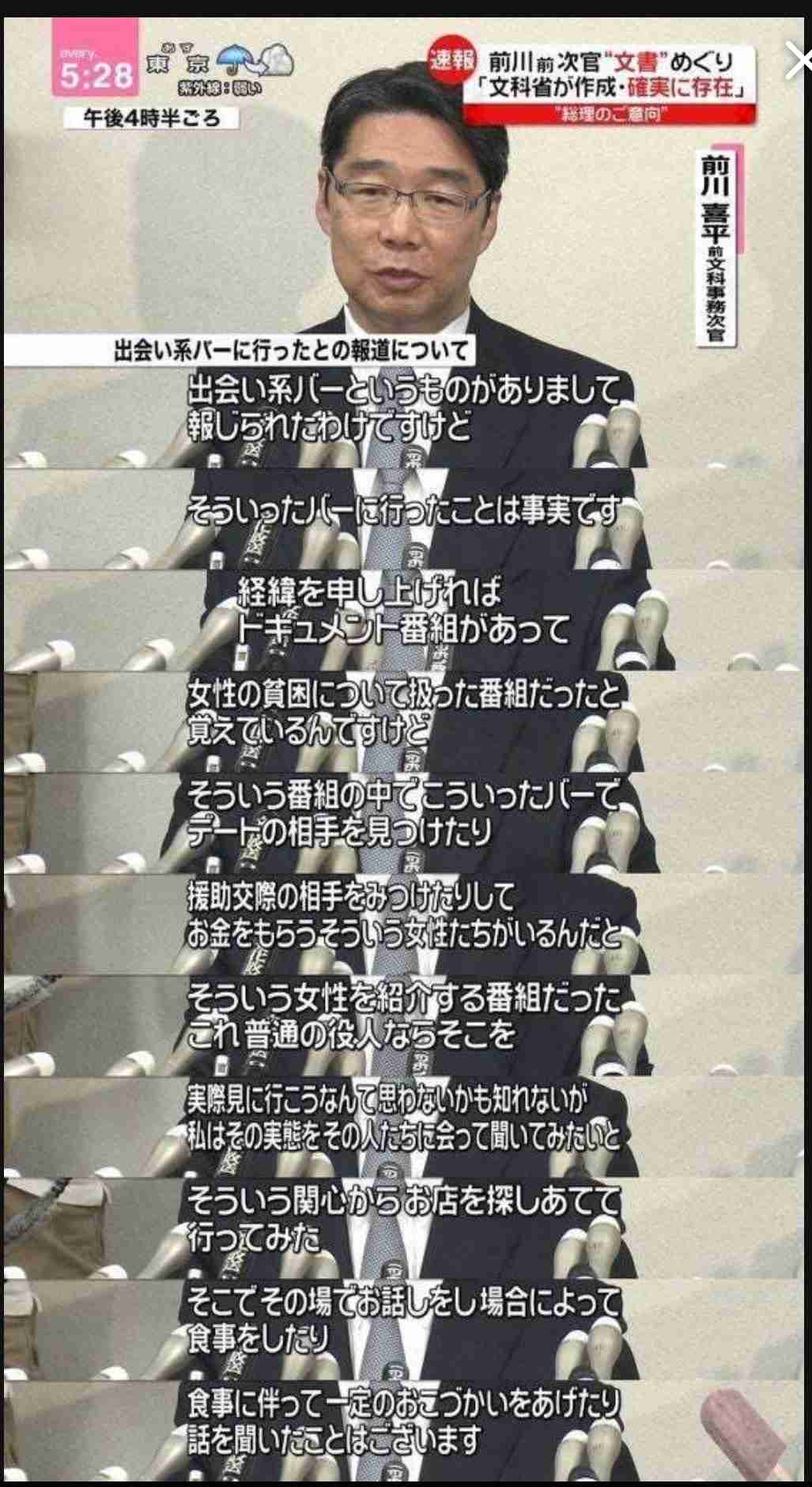 前川喜平元文科次官　へずまりゅう氏の奈良市議当選に「教育の失敗。県と市の教育委員会は強烈な危機感を持たなければ」
