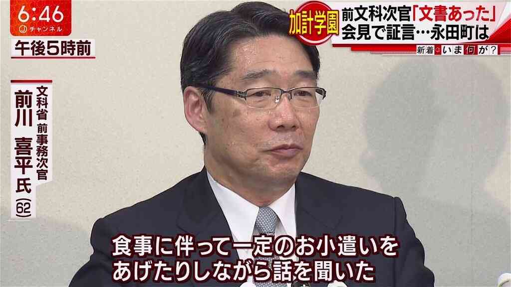前川喜平元文科次官　へずまりゅう氏の奈良市議当選に「教育の失敗。県と市の教育委員会は強烈な危機感を持たなければ」