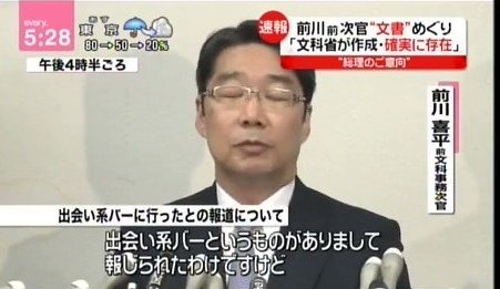 前川喜平元文科次官　へずまりゅう氏の奈良市議当選に「教育の失敗。県と市の教育委員会は強烈な危機感を持たなければ」