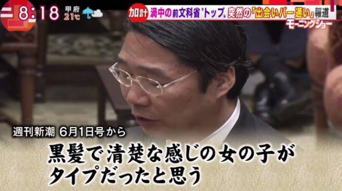 前川喜平元文科次官　へずまりゅう氏の奈良市議当選に「教育の失敗。県と市の教育委員会は強烈な危機感を持たなければ」