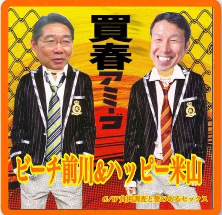 前川喜平元文科次官　へずまりゅう氏の奈良市議当選に「教育の失敗。県と市の教育委員会は強烈な危機感を持たなければ」