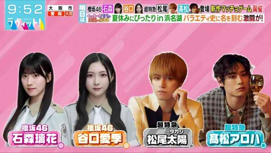 櫻坂46を語りたい Part 21