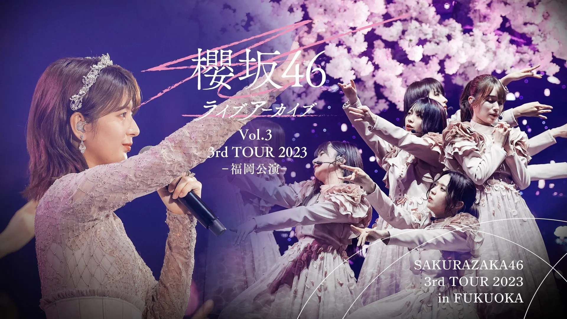 櫻坂46を語りたい Part 21