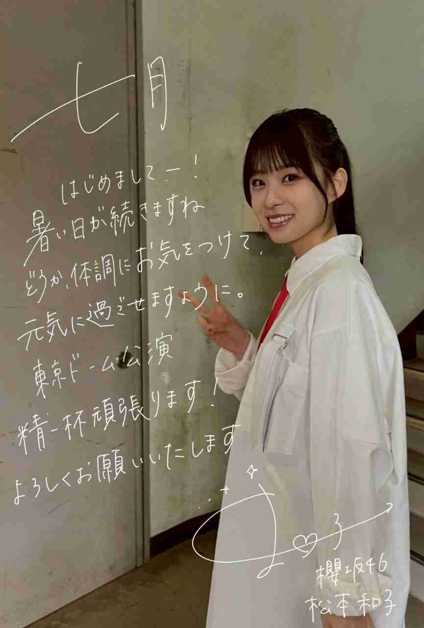 櫻坂46を語りたい Part 21