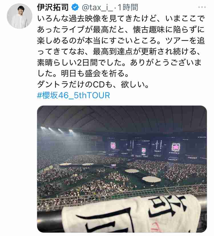 櫻坂46を語りたい Part 21