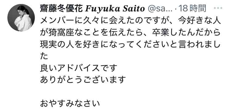 櫻坂46を語りたい Part 21