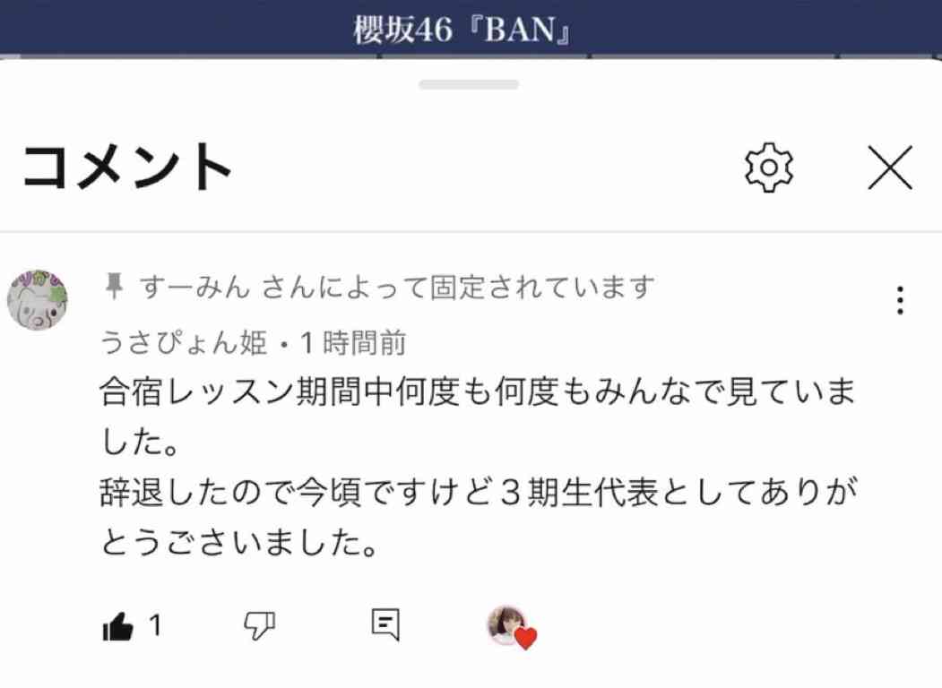 櫻坂46を語りたい Part 21