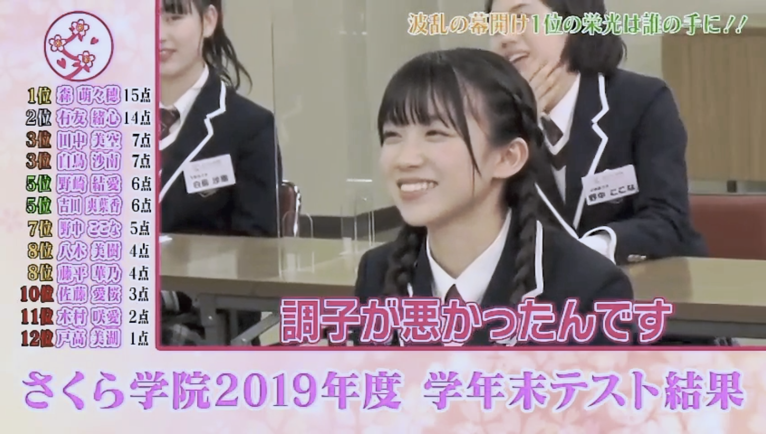 櫻坂46を語りたい Part 21