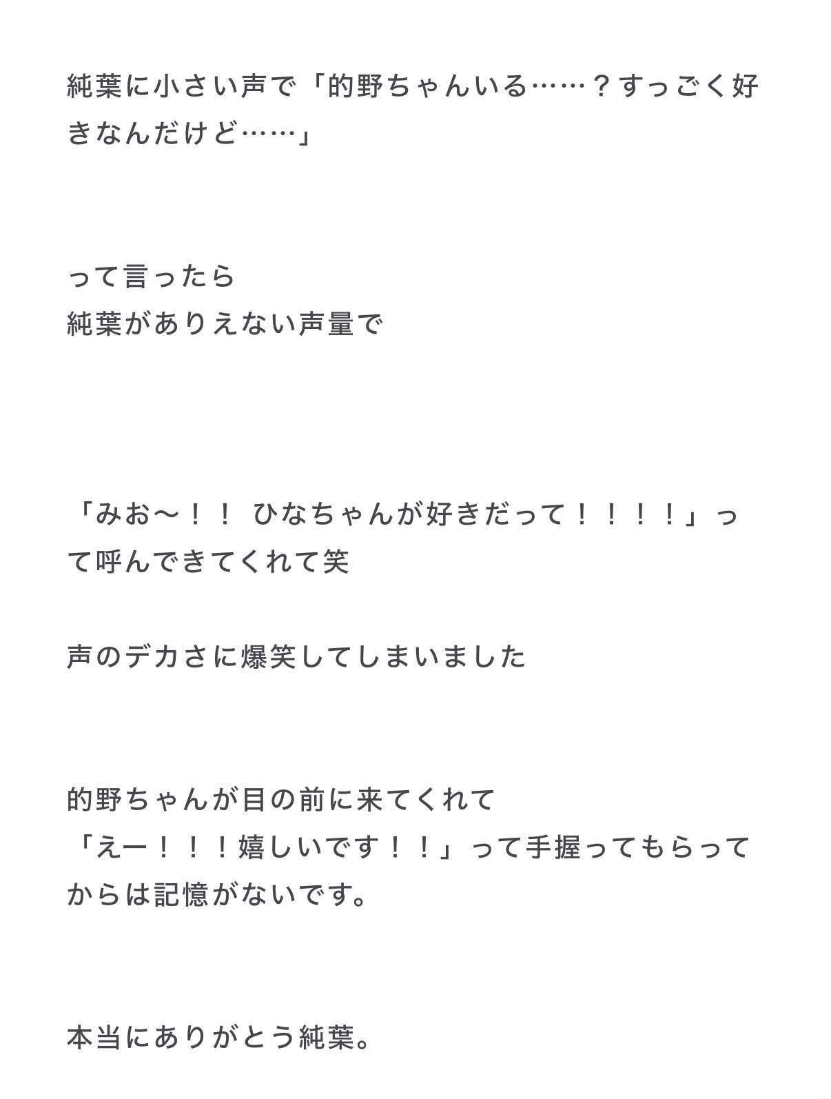 櫻坂46を語りたい Part 21