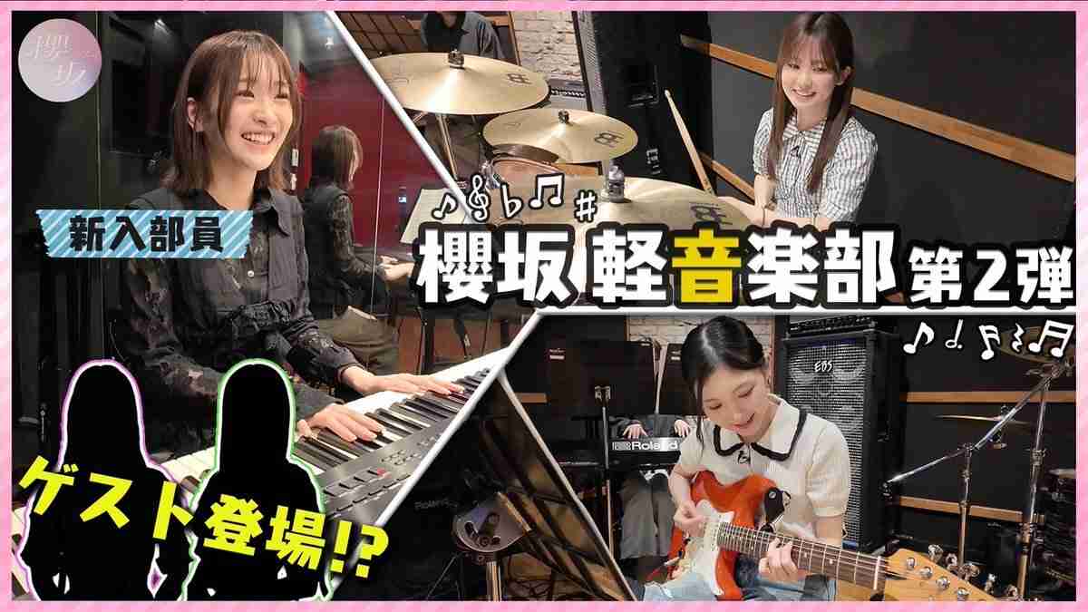 櫻坂46を語りたい Part 21