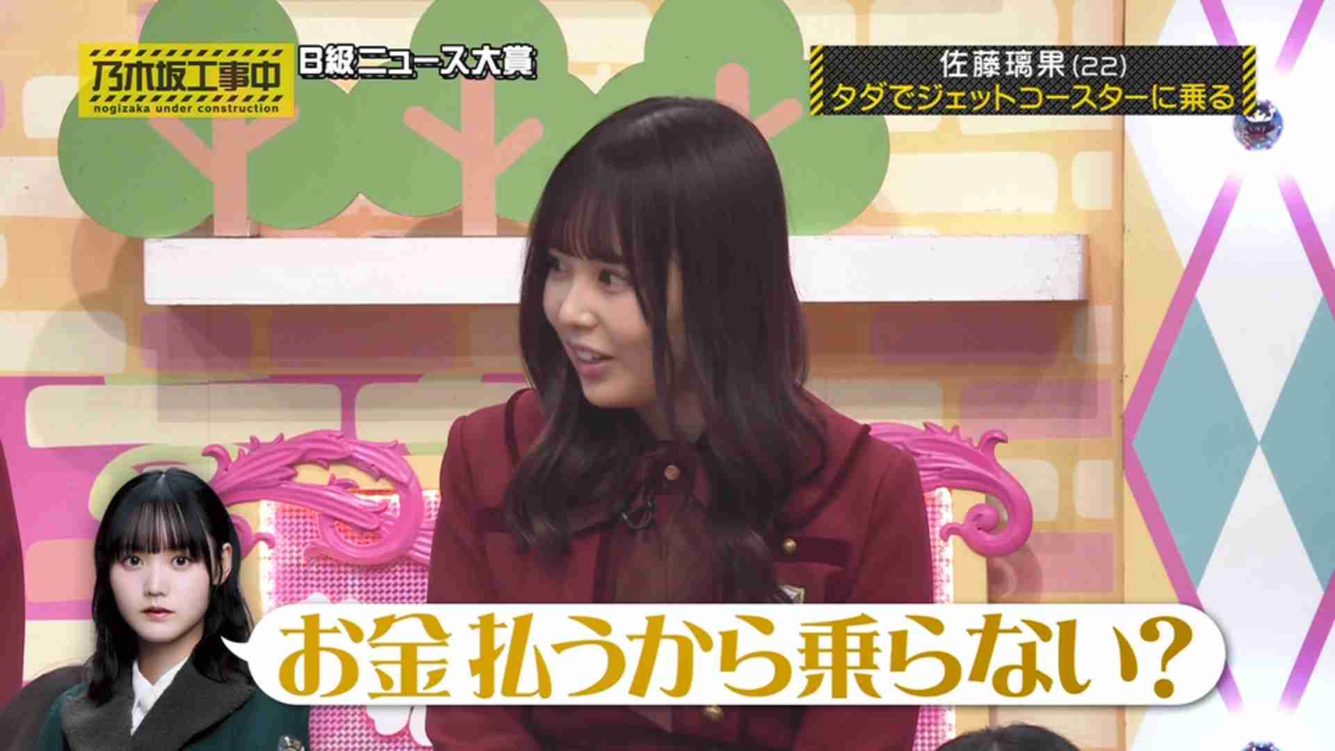櫻坂46を語りたい Part 21