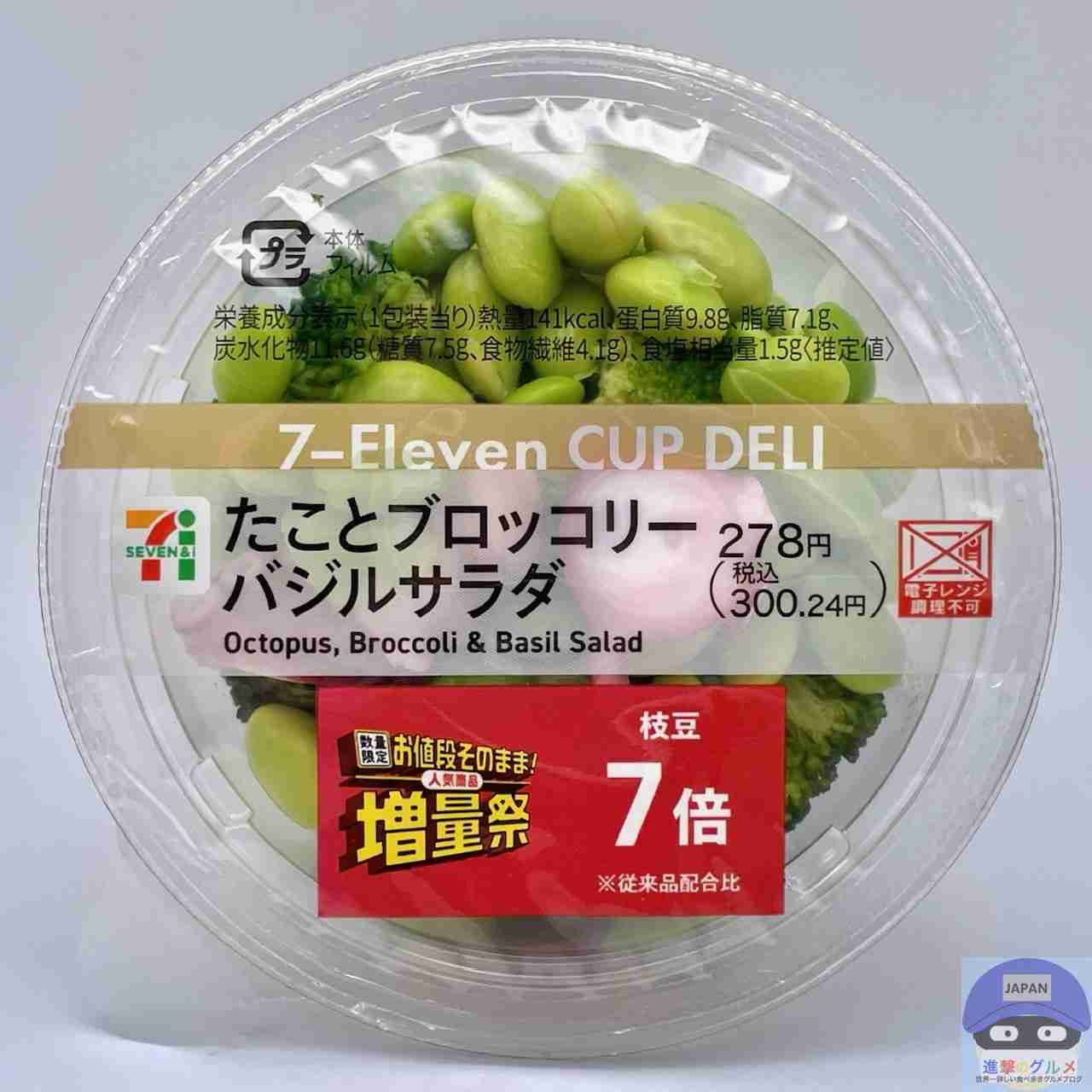 その先の境地に達したもの