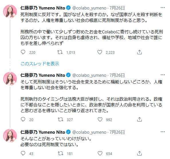〈“変態教員グループ”最悪の男 初公判〉児童のリコーダーと給食に体液を混入…さらに動画撮影していた教師「本当に反省しています」路上で女児への加害も発覚