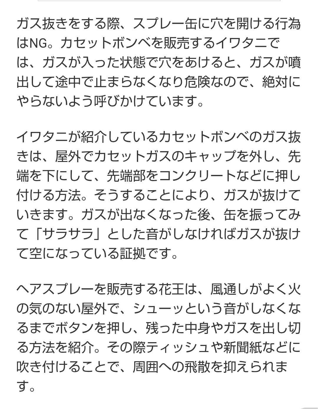 品川区マンションで火事　6人けが　手持ち型扇風機から発火の可能性