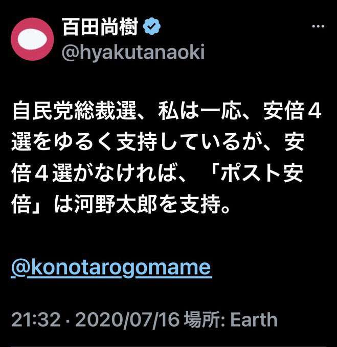 河野太郎氏「野党が勝ったのだから消費税減税はやむなし」 次期総裁選には「そんな話をするのは不謹慎」