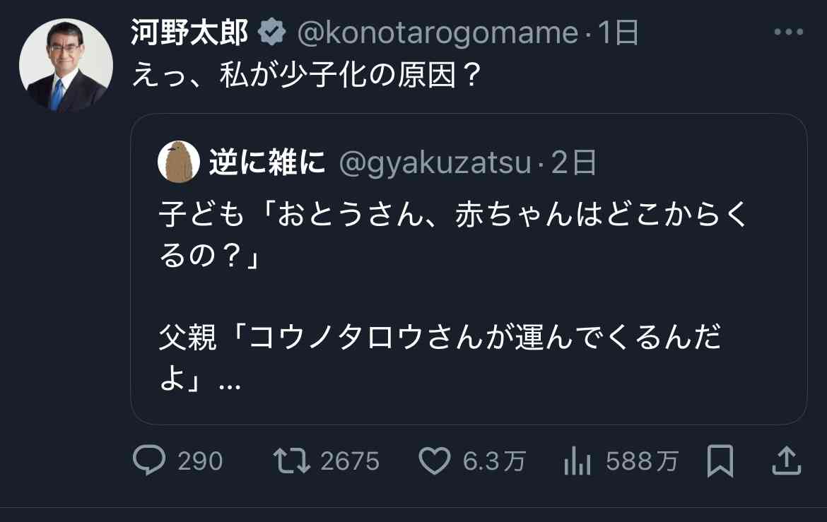 河野太郎氏「野党が勝ったのだから消費税減税はやむなし」 次期総裁選には「そんな話をするのは不謹慎」