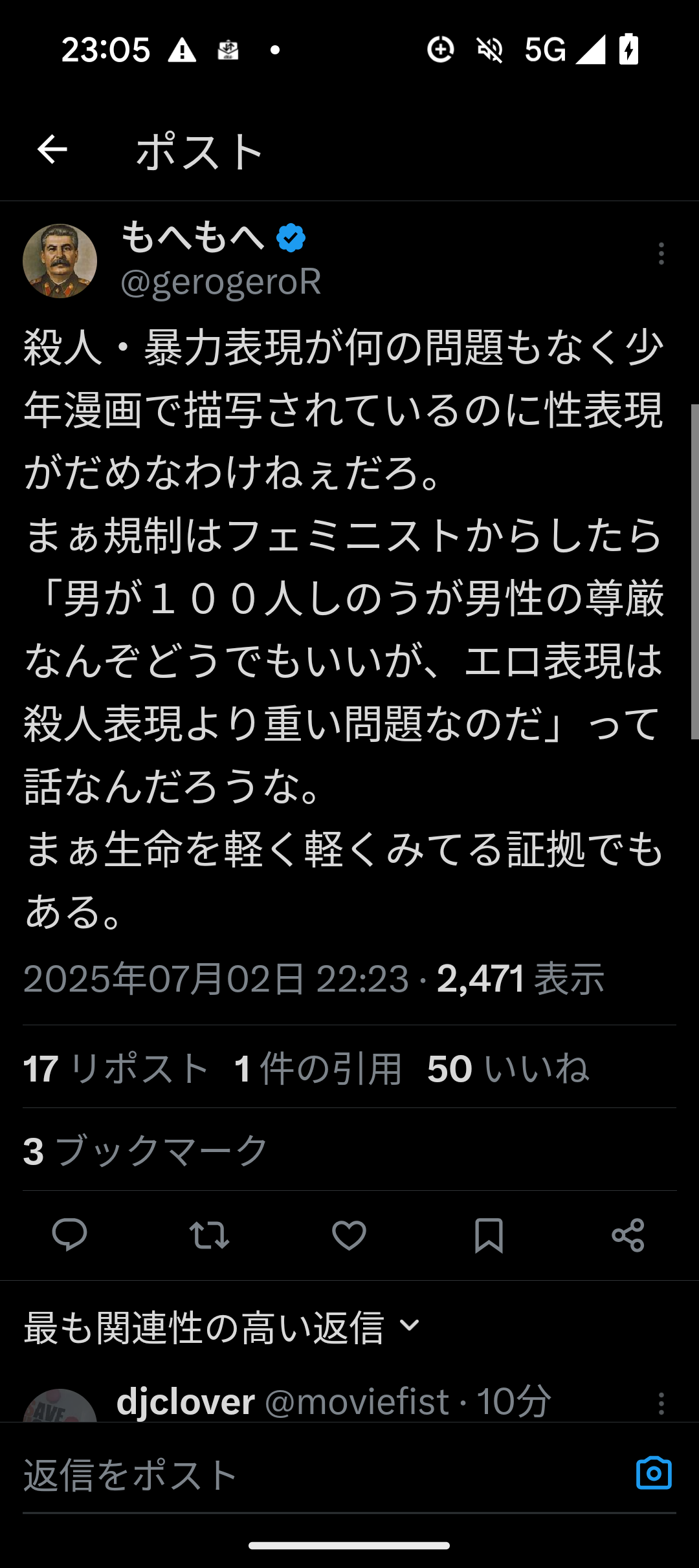 谷原章介「性的な漫画とかアニメはちょっと多すぎる」教員の性犯罪に私見もネット猛反発