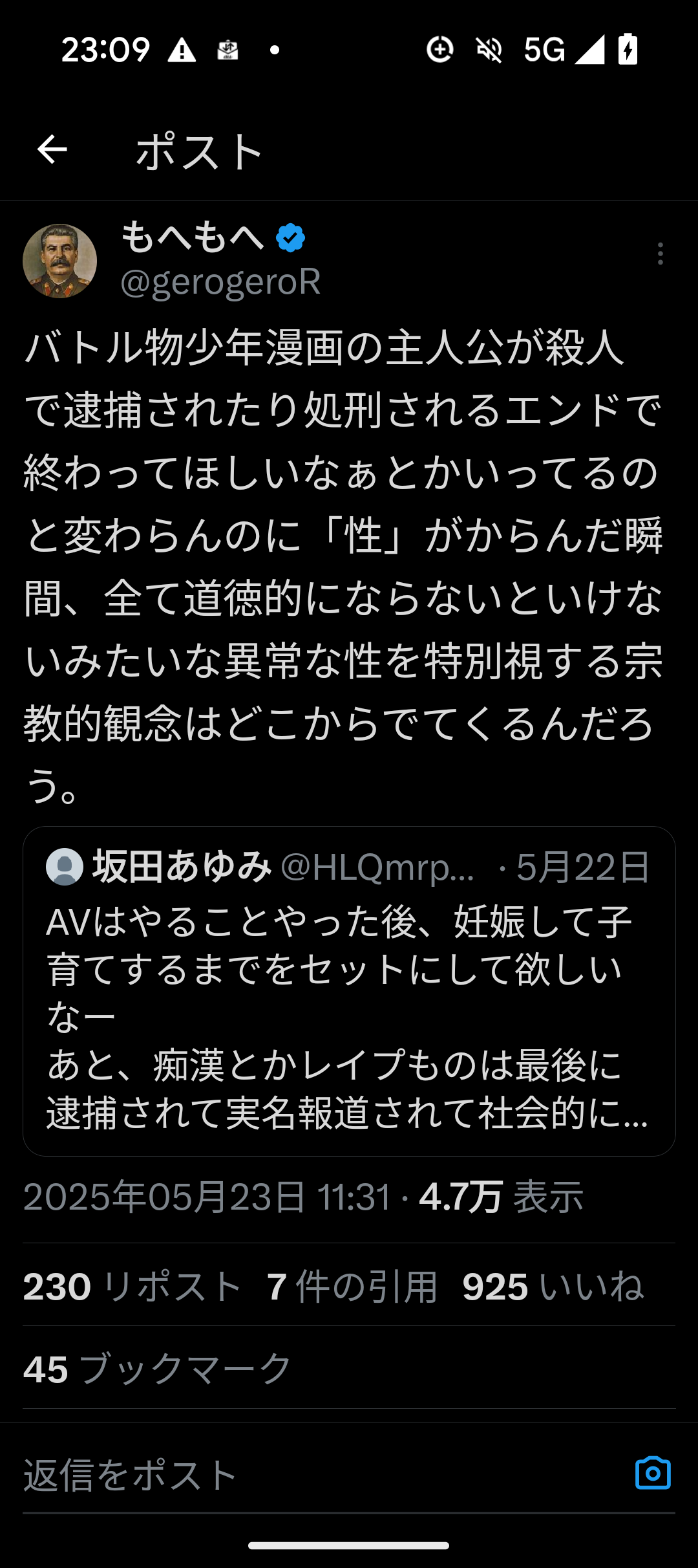 谷原章介「性的な漫画とかアニメはちょっと多すぎる」教員の性犯罪に私見もネット猛反発