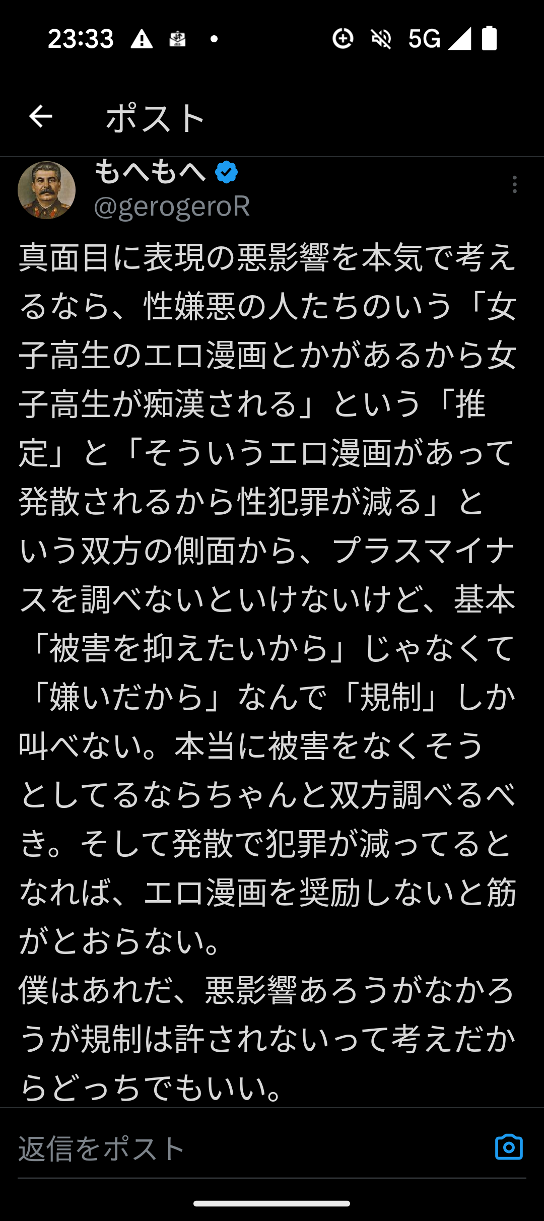 谷原章介「性的な漫画とかアニメはちょっと多すぎる」教員の性犯罪に私見もネット猛反発
