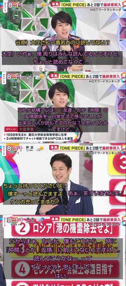 谷原章介「性的な漫画とかアニメはちょっと多すぎる」教員の性犯罪に私見もネット猛反発
