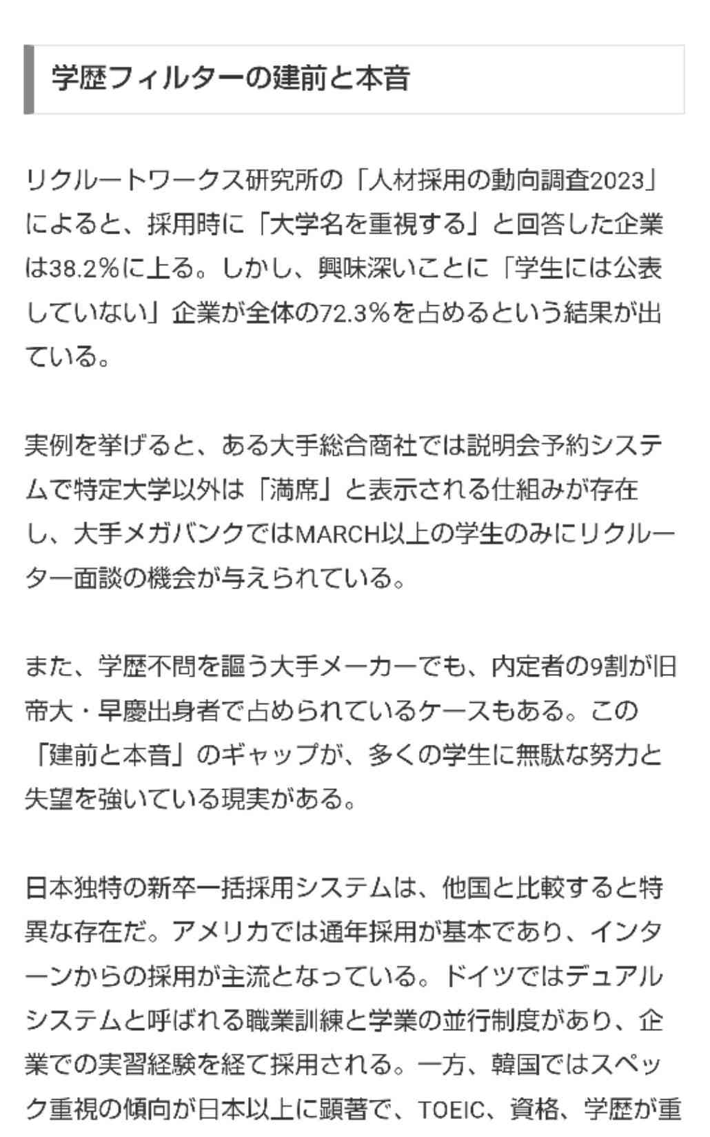 麻生泰氏、Fラン大学に奨学金借りていくのはあり？に持論「大卒は今就職にプラスではない」