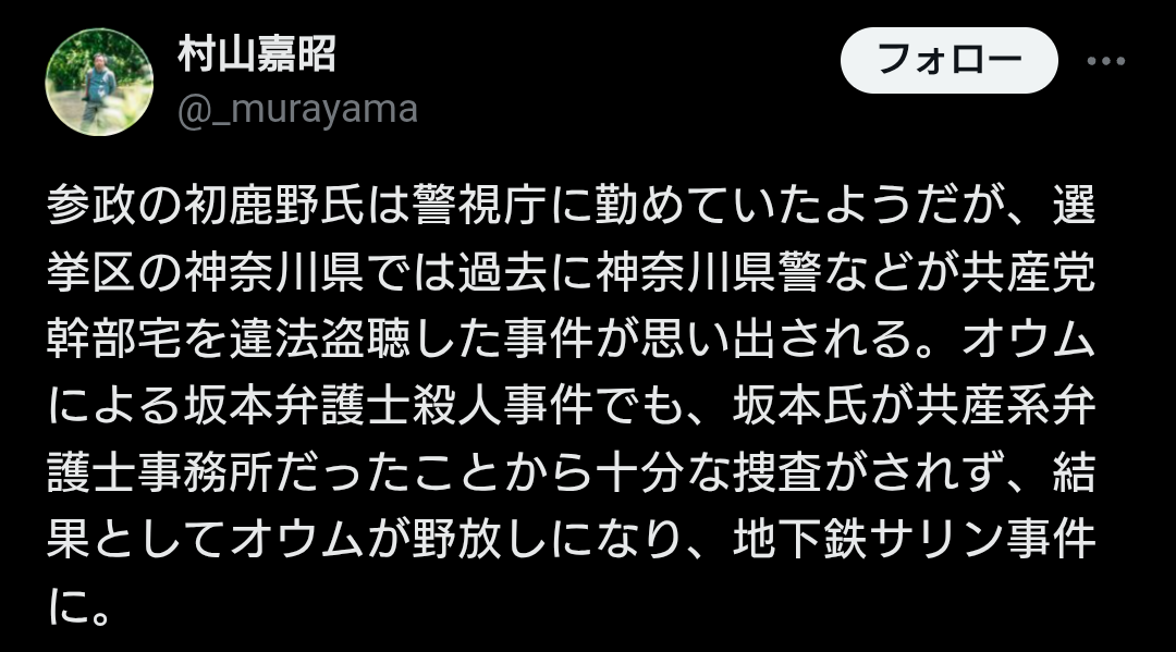 「報道特集」当日予告に「権力の暴走というものがすでに…」参政党への神奈川新聞の反論映像
