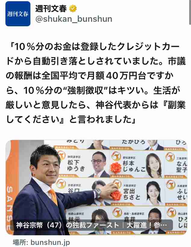 「報道特集」当日予告に「権力の暴走というものがすでに…」参政党への神奈川新聞の反論映像