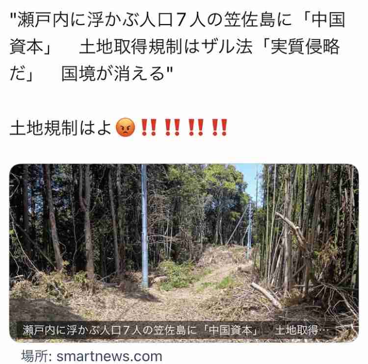 「報道特集」当日予告に「権力の暴走というものがすでに…」参政党への神奈川新聞の反論映像