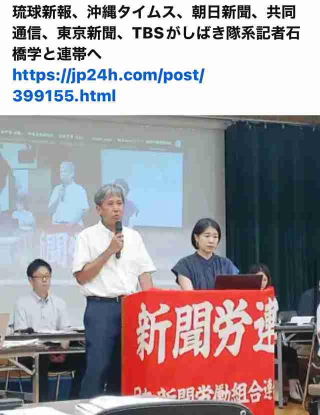 「報道特集」当日予告に「権力の暴走というものがすでに…」参政党への神奈川新聞の反論映像