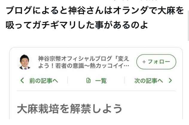 「報道特集」当日予告に「権力の暴走というものがすでに…」参政党への神奈川新聞の反論映像
