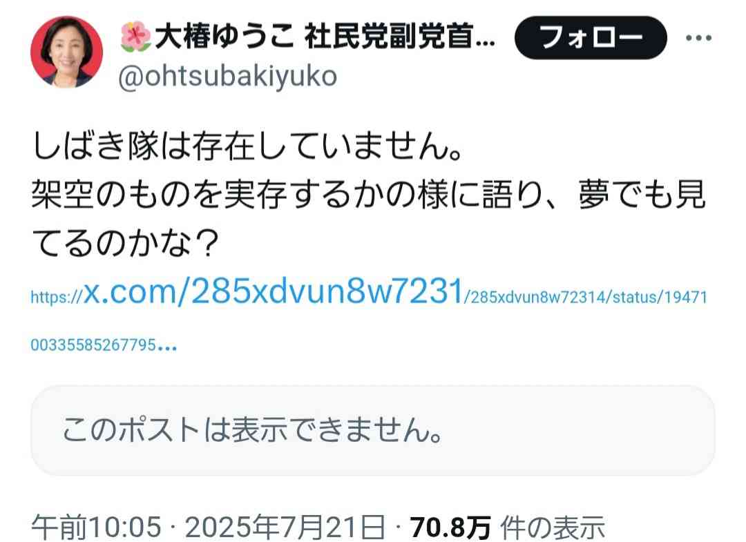 「報道特集」当日予告に「権力の暴走というものがすでに…」参政党への神奈川新聞の反論映像