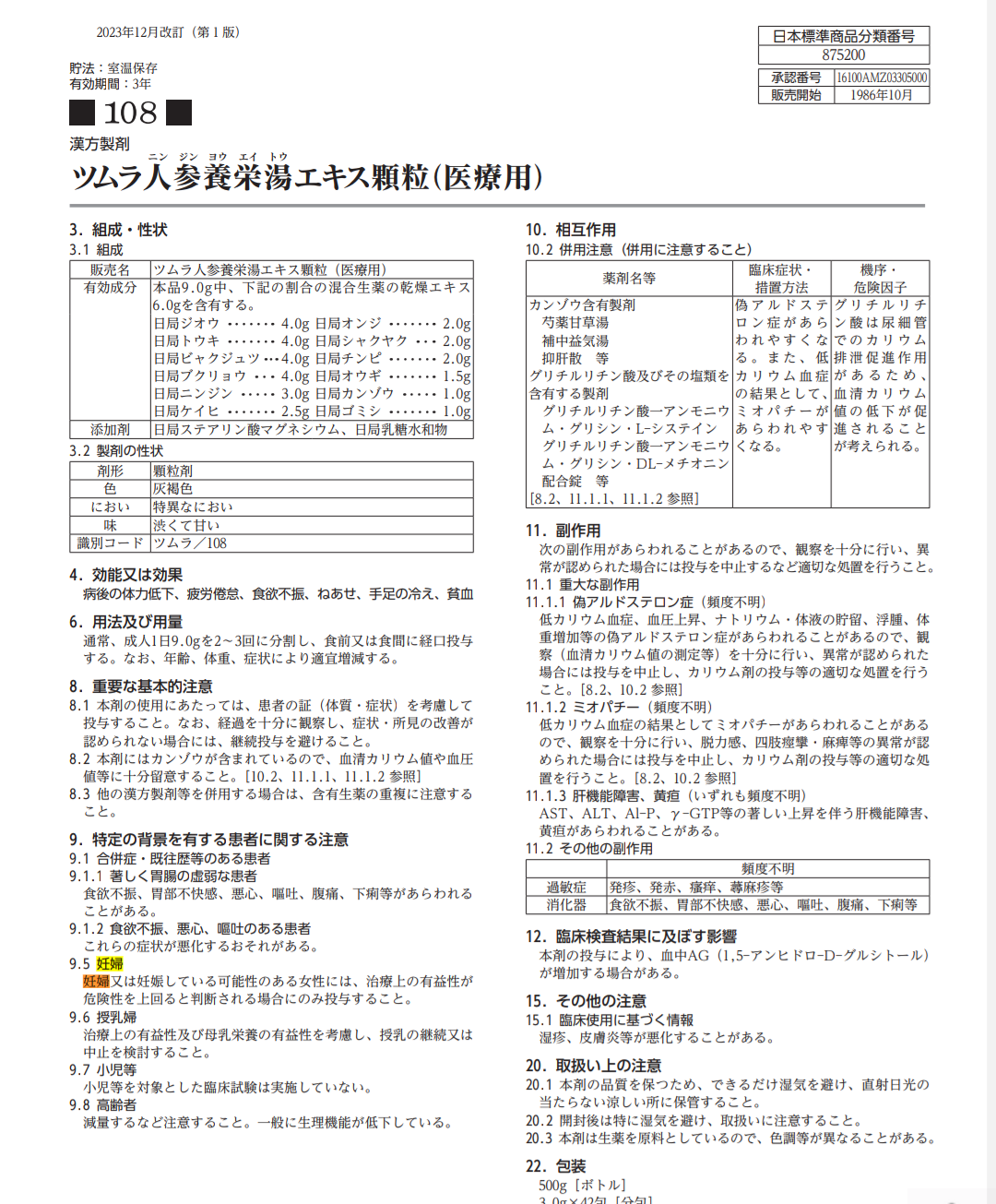 コオロギ食はなぜ嫌われたのか。科学では超えられない「食の抵抗感」の正体