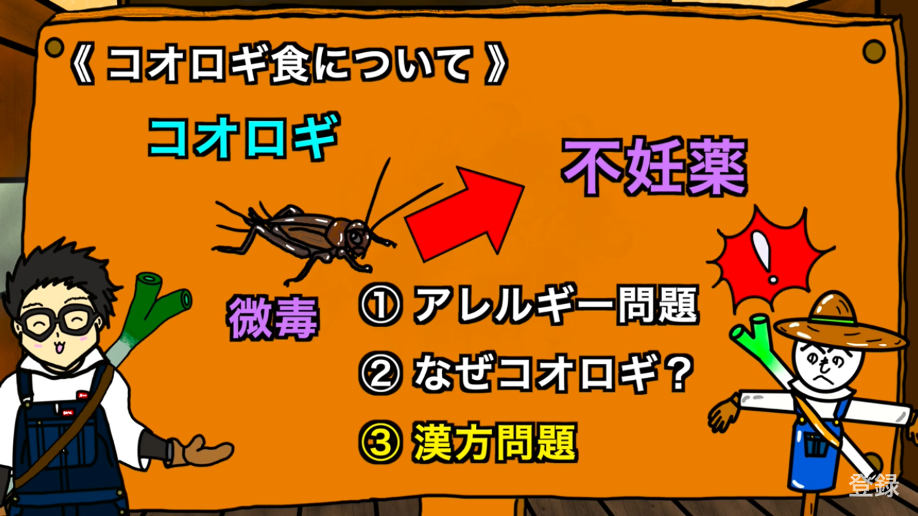 コオロギ食はなぜ嫌われたのか。科学では超えられない「食の抵抗感」の正体