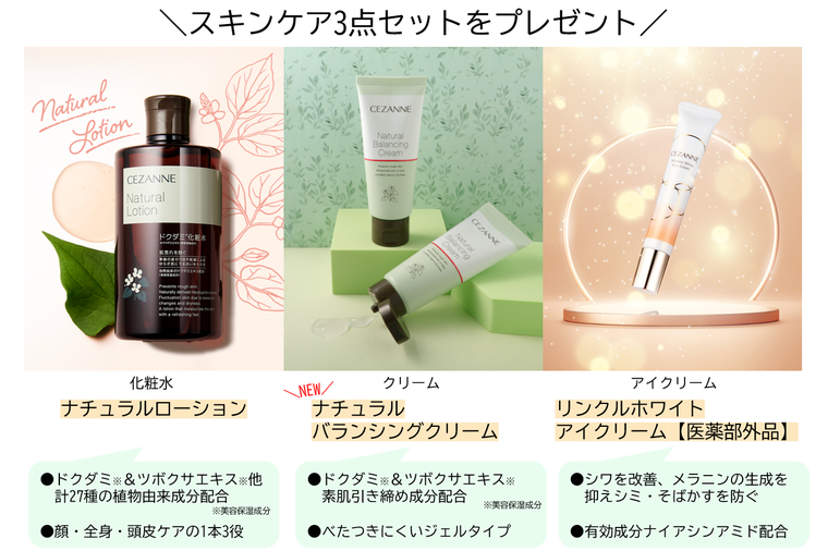 夏のスキンケア