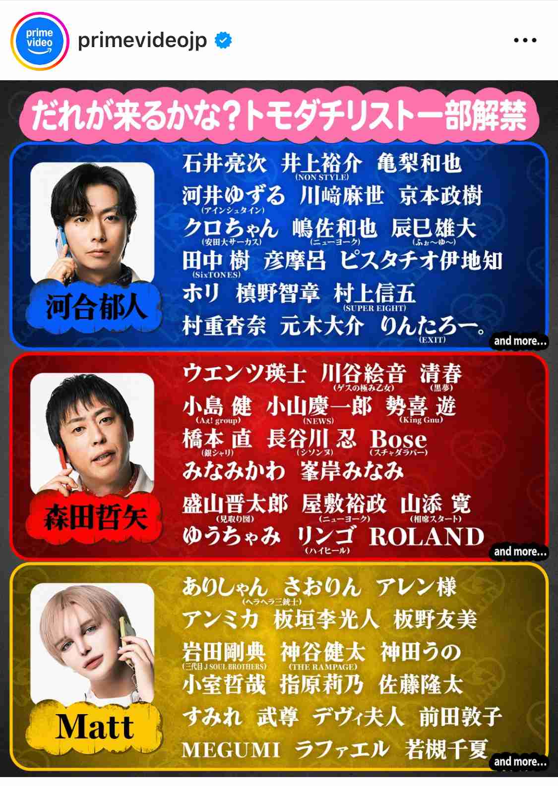 元A.B.C-Z河合郁人の“河合会”《退会金5万円、他の先輩とのご飯NG》厳しすぎる鉄の掟が波紋「渡辺翔太は強制退会」