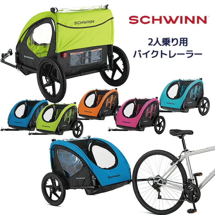 子供乗せ電動自転車について