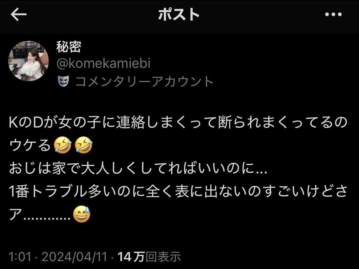堂本剛「KinKi Kids」最後の配信で“チラリ”の指輪は妻・百田夏菜子とおそろい…“配慮不足”にファン猛反発