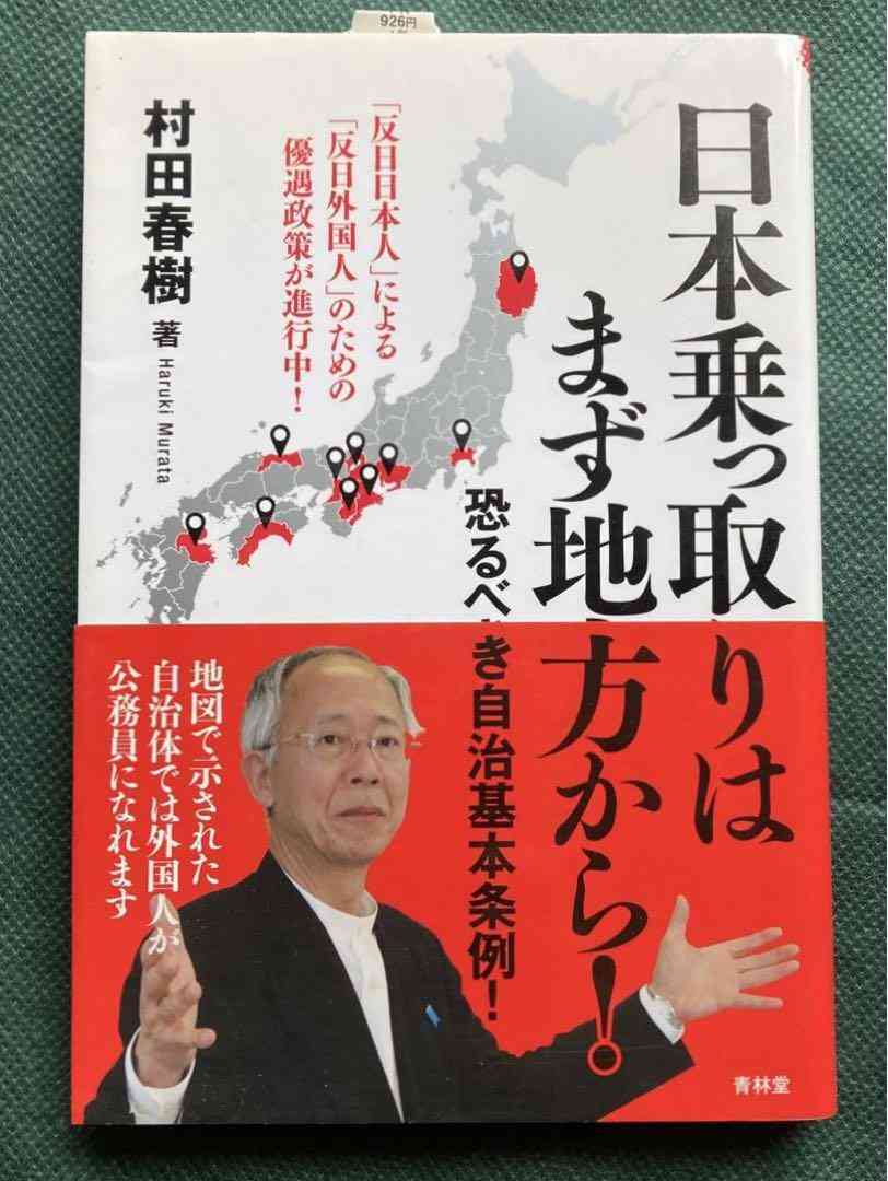  日本、「竹島表記」の防衛白書を小学校に配布…現地でも「懸念」